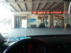 -北京市二清机动车检测场有限公司