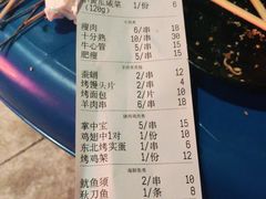 -马海涛牛肉串·午市牛腩饭·烧烤夜宵(领汇广场店)