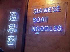 -通思密(CentralWorld Fl 3)