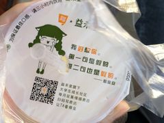 -益禾堂(燕大店)