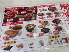 -永和大王(花好园店)