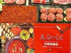 -三江汇火锅店(保全街店)
