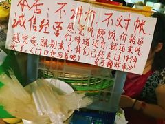 -马楠炸串(建明中路店)