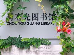 -青果巷历史文化街区