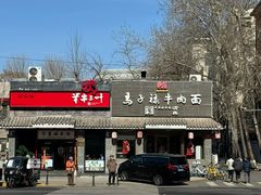-马子禄牛肉面(金宝街店)