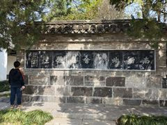 -清晏园