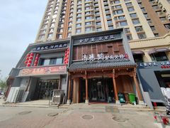 -高玛纳驴肉火烧(一世界店)