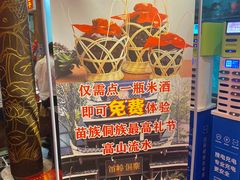 -苗岭侗寨(金阳店)