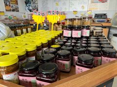 -苏州市吴中区光福窑上花果蜜饯厂