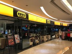 门面-大家乐(深圳喜荟城店)