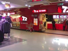 160220104860-72街荷叶饭(三元里店)