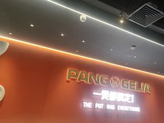 -胖哥俩肉蟹煲(富阳万达店)