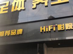 -金色印象·4K影院式足体养生(杨家坪西郊店)
