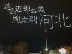 -北戴河集发农业梦想王国