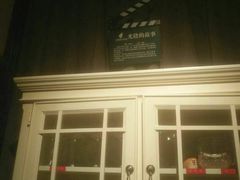 门面-小广寒电影艺术餐厅(小广寒经三路店)