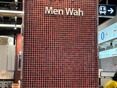 -敏华冰厅(平安金融中心店)