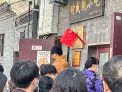 -增盛魁小吃店