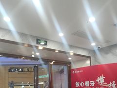 -美可普口腔医院(宝龙标杆店)