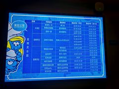 -蓝精灵乐园·世茂精灵之城主题乐园