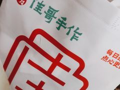 -纯坊佳哥手作(江汉路店)