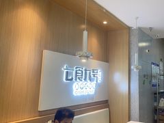 -七食九号食堂(东丽空港店)