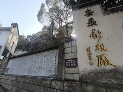 -老胡开文墨厂