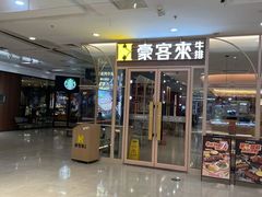 -万达广场(无锡滨湖店)