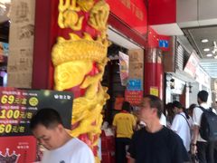 大堂-皇上皇腊味店(下九路店)