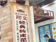 -阿殳粥馆(水围村店)