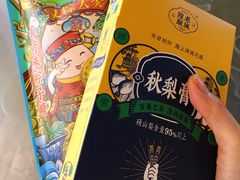 -上海梨膏糖商店(豫园商城店)