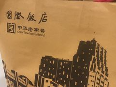 -国际饭店·帆声西饼屋(黄河路店)