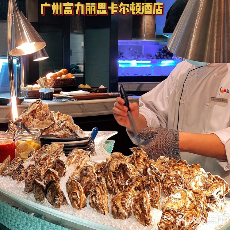 广州探店|丽思卡尔顿酒店自助餐