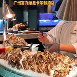广州探店|丽思卡尔顿酒店自助餐