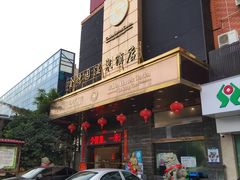-金穗园温泉酒店