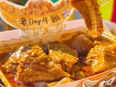 -老day牛杂(官也街总店)