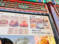 -李小老烧饼(常营民族家园店)
