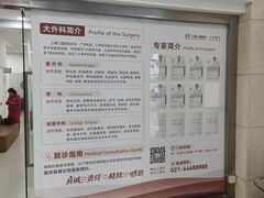 -上海仁爱医院