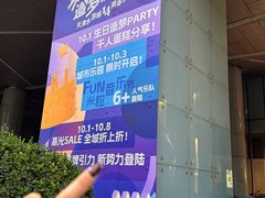 -鹏欣水游城