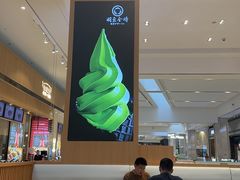 -羽至金时(柏威年店)