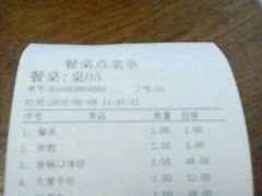 账单-渝小厨(新吴店)
