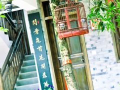 -亦缘居私家别院