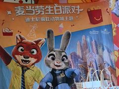 -麦当劳(药谷大道店)