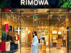 -RIMOWA(成都太古里店)