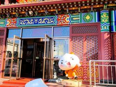 -狗不理(水上北路旗舰店)