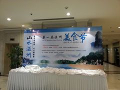 -上海尊茂酒店