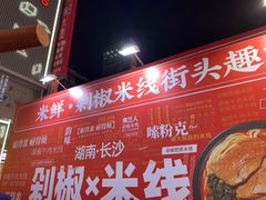 -黄兴南路步行商业街