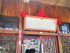 门面-海坛特色小吃·只做平潭特色菜(平潭店)