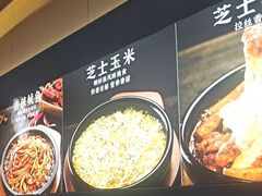 -食米家拌饭(梅溪新天地店)
