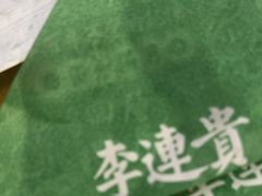 -李连贵熏肉大饼(金隅嘉品Mall店)