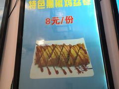 -张记炸串肠粉